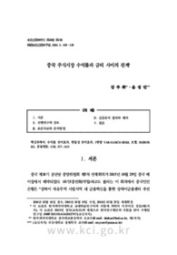 중국 주식시장 수익률과 금리 사이의 관계