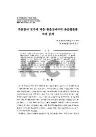 조음검사 도구에 따른 음운장애아의 음운변동률 차이 분석