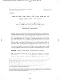 KOMPSAT-3A 영상과 항공정사영상의 영상정합 성공률 향상 방법