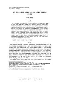 한국 주식시장에서의 날씨효과: 시장상황, 수익률과 거래활동의 일중패턴