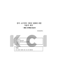 자료 표지
