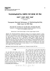 TiO2/ZnS/Ag/ZnS/TiO2 다층막의 PDP 필터용 전극 특성