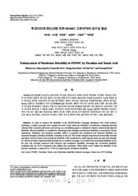 후코이단과 탄닌산에 의한 PEMFC 고분자막의 내구성 향상
