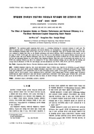 평막결합형 연속회분식 반응기에서여과성능과 제거효율에 대한 운전방식의 영향