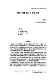 한말 求禮 義兵의 항일투쟁