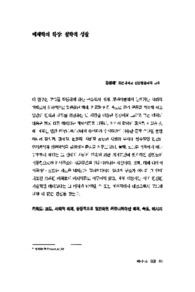 매체학의 확장 : 철학적 성찰