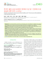 Genetic Screening for Chromosomal Abnormalities and Y Chromosome Microdeletions in 846 Infertile Korean Men (Genetic Scr..