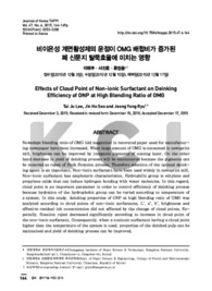 비이온성 계면활성제의 운점이 OMG 배합비가 증가된 폐 신문지 탈묵효율에 미치는 영향