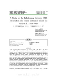 A Study on the Relationship between RMB Devaluation and Trade Imbalance Under the Sino-U.S. Trade War