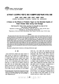 요구르트가 신선계육의 저장기간 동안 미생물학적 품질 특성에 미치는 영향