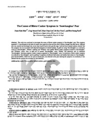 수황배 수피괴사증상 발생 원인 구명