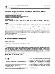 RCP 시나리오별 한반도 가뭄특성 분석