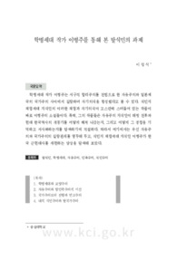 학병세대 작가 이병주를 통해 본 탈식민의 과제