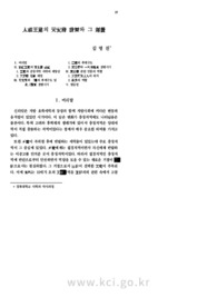 太祖王建의 天安府 設置와 그 運營