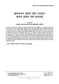 탈북여성의 남편에 대한 그리움과 경제적 집착에 대한 명상상담 (Meditation counseling for a North Korean refugee's longing for her husband and o..
