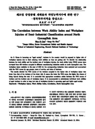 제조업 중업종별 재해율과 작업능력지수에 관한 연구 -경북북부지역을 중심으로-