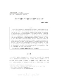 대졸 청년층의 직무불일치 잠재유형 변화 분석