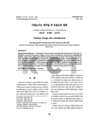 아데노이드 제거술 후 비음도의 변화