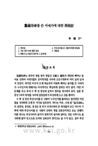 鍪藏寺碑를 쓴 서예가에 대한 再檢討
