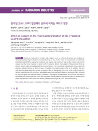 전자빔 조사 LLDPE 절연체의 산화에 미치는 구리의 영향