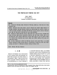 국내 작업치료사의 역량수준 진단 연구