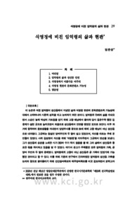 식영정에 비친 임억령의 삶과 현판