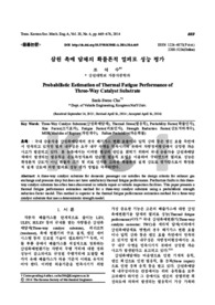 삼원 촉매 담체의 확률론적 열피로 성능 평가
