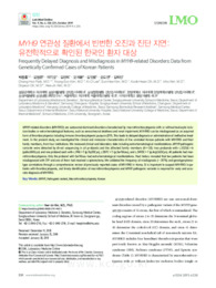 Frequently Delayed Diagnosis and Misdiagnosis in MYH9-related Disorders: Data from Genetically Confirmed Cases of Korean Patients