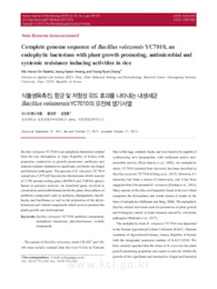 Complete genome sequence of Bacillus velezensis YC7010, an endophytic bacterium with plant growth promoting, antimicrobial and systemic resistance inducing activities in rice