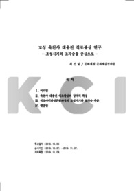 고성 옥천사 대웅전 석조불상 연구 －조성시기와 조각승을 중심으로－