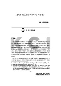 로베르 데스노스의 『마지막 시』 이본 연구