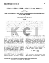 쌀가루 입자크기와 녹차첨가량을 달리한 녹차다식 개발과 품질특성연구 (Quality Characteristics and of Green Tea Dasik Processing with Varied Levels of Rice Grain Particle Size and Green Tea Powder)