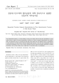 Sequential proximal adjacent spondylolysis by pars interarticularis fracture in elite soccer player