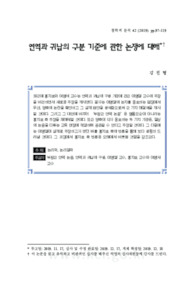 연역과 귀납의 구분 기준에 관한 논쟁에 대해
