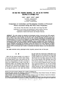 팥 앙금 제조 과정에서 발생하는 1차, 2차 및 3차 자숙액의 항산화성 및 생리활성 비교