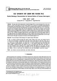 Partial Discharge Characteristics for Internal Defects of Vacuum Interrupters