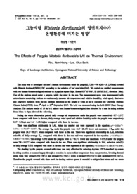그늘시렁 Wisteria floribunda의 엽면적지수가 온열환경에 미치는 영향 (The Effects of Pergola Wisteria floribunda’s LAI on Thermal Environment)