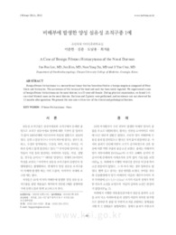 비배부에 발생한 양성 섬유성 조직구종 1예