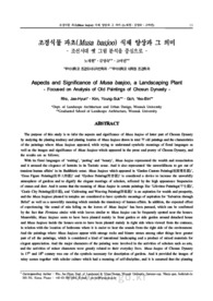 조경식물 파초(Musa basjoo) 식재 양상과 그 의미 - 조선시대 옛 그림 분석을 중심으로 - (Aspects and Significance of Musa basjoo, a Landscaping Plant - ..