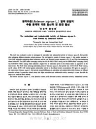 왕까마중(Solanum nigrum L.) 열매 분말의 추출 용매에 따른 항산화 및 항균 활성 (The Antioxidant and Antimicrobial Activity of Solanum nigrum L. Fr..