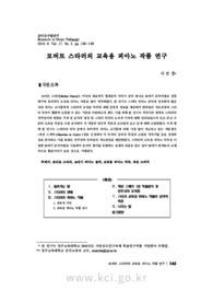 로버트 스타러의 교육용 피아노 작품 연구 (A Study on Pedagogical Piano Works by Robert Starer)