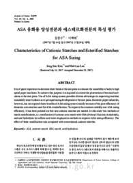 ASA 유화용 양성전분과 에스테르화전분의 특성 평가 (Characteristics of Cationic Starches and Esterified Starches for ASA Sizing)