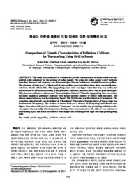 복숭아 수분용 품종의 드릴 접목에 따른 생육특성 비교 (Comparison of Growth Characteristics of Pollenizer Cultivars by Top-grafting Using Drill ..