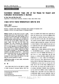수출용 장미의 여름철 재배환경특성과 절화수명 관계 (Correlation between Vase Life of Cut Roses for Export and Cultivation Environments in Summe..