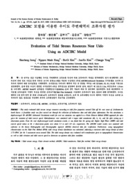 ADCIRC 모델을 이용한 우이도 주변해역의 조류자원 평가 (Evaluation of Tidal Stream Resources Near Uido Using an ADCIRC Model)