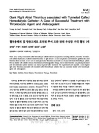 혈전용해제 및 항응고제로 호전된 투석 도관 관련 우심방 거대 혈전 1예 (Giant Right Atrial Thrombus associated with Tunneled Cuffed Hemodialysis Cathet..