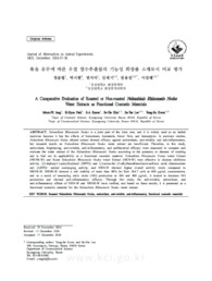 볶음 유무에 따른 우절 열수추출물의 기능성 화장품 소재로서 비교 평가 (A Comparative Evaluation of Roasted or Non-roasted Nelumbinis Rhizomatis Nodus W..