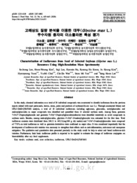고해상도 질량 분석을 이용한 대두(Glycine max L.) 우수자원 종자의 이소플라본 특성 평가 (Characterization of Isoflavones from Seed of Selected Soybean (..