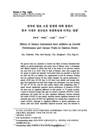 반추위 발효 조절 항생제 대체 물질이 한우 거세우 생산성과 육질특성에 미치는 영향 (Effects of Dietary formulated feed Additive on Growth Performance and Car..