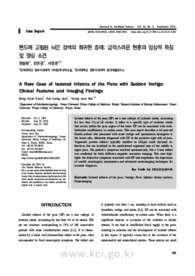 A Rare Case of Isolated Infarcts of the Pons with Sudden Vertigo: Clinical Features and Imaging Findings (A Rare Case of..